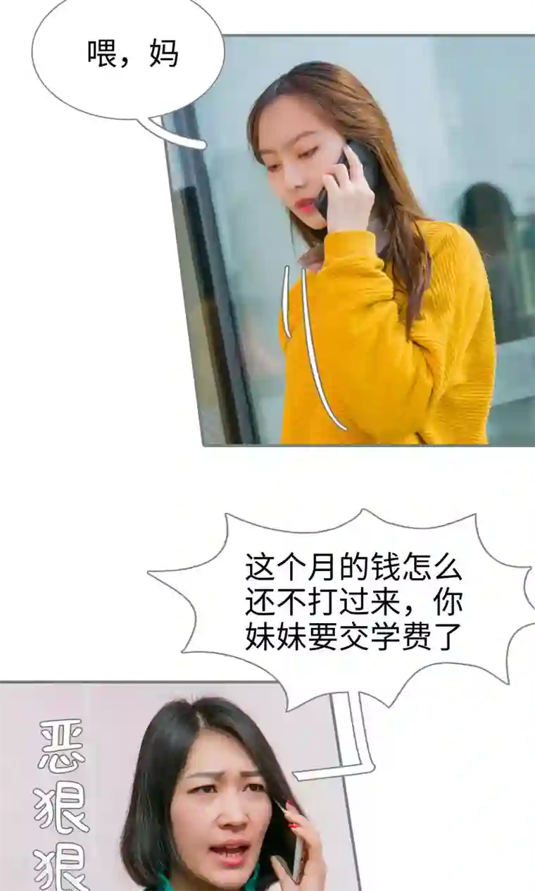 豪门隐婚：蜜宠甜妻99天第21话