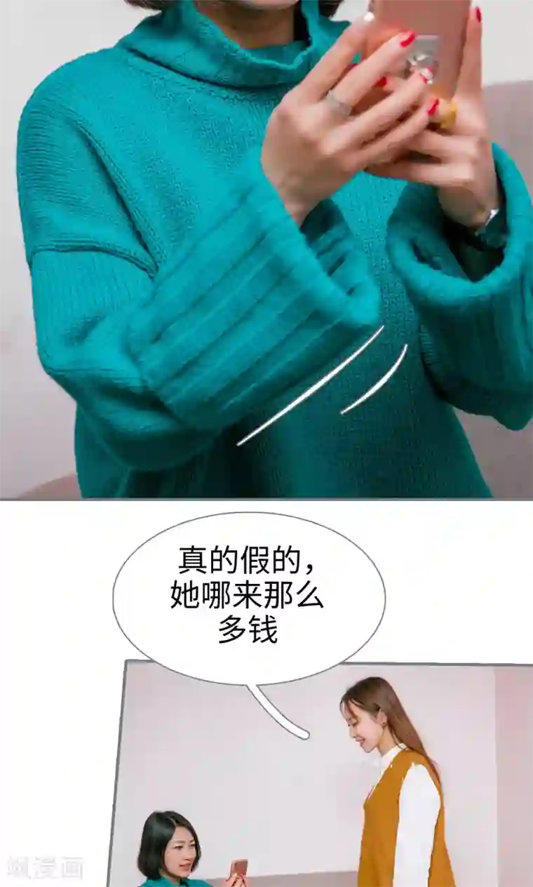 豪门隐婚：蜜宠甜妻99天第21话