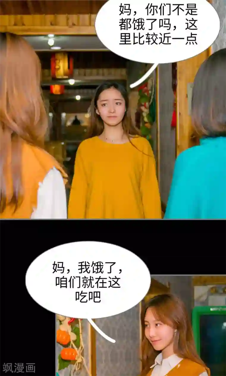 豪门隐婚：蜜宠甜妻99天第23话