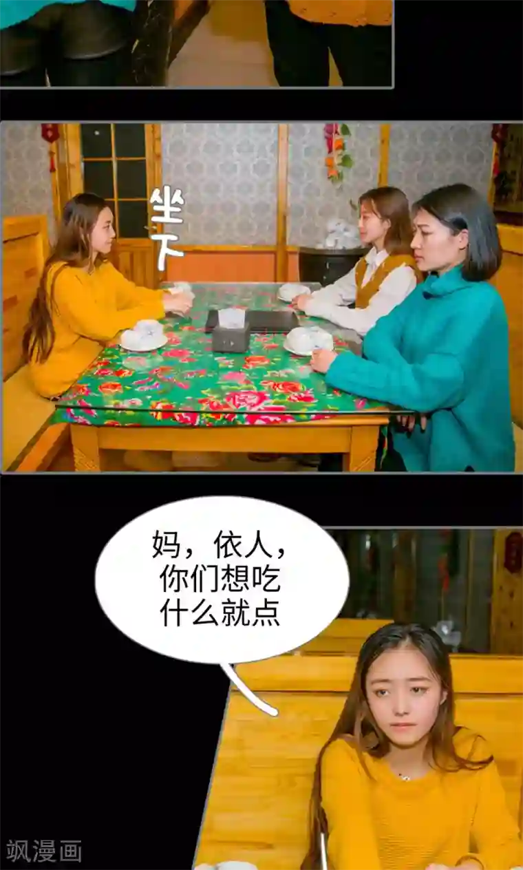 豪门隐婚：蜜宠甜妻99天第23话