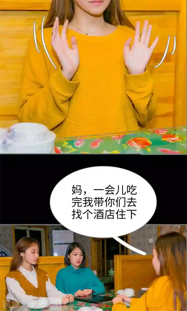 豪门隐婚：蜜宠甜妻99天第23话