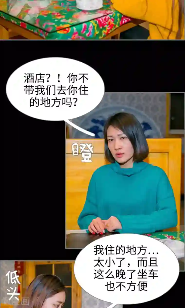 豪门隐婚：蜜宠甜妻99天第23话