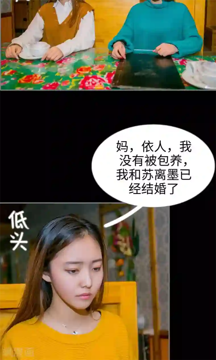 豪门隐婚：蜜宠甜妻99天第23话