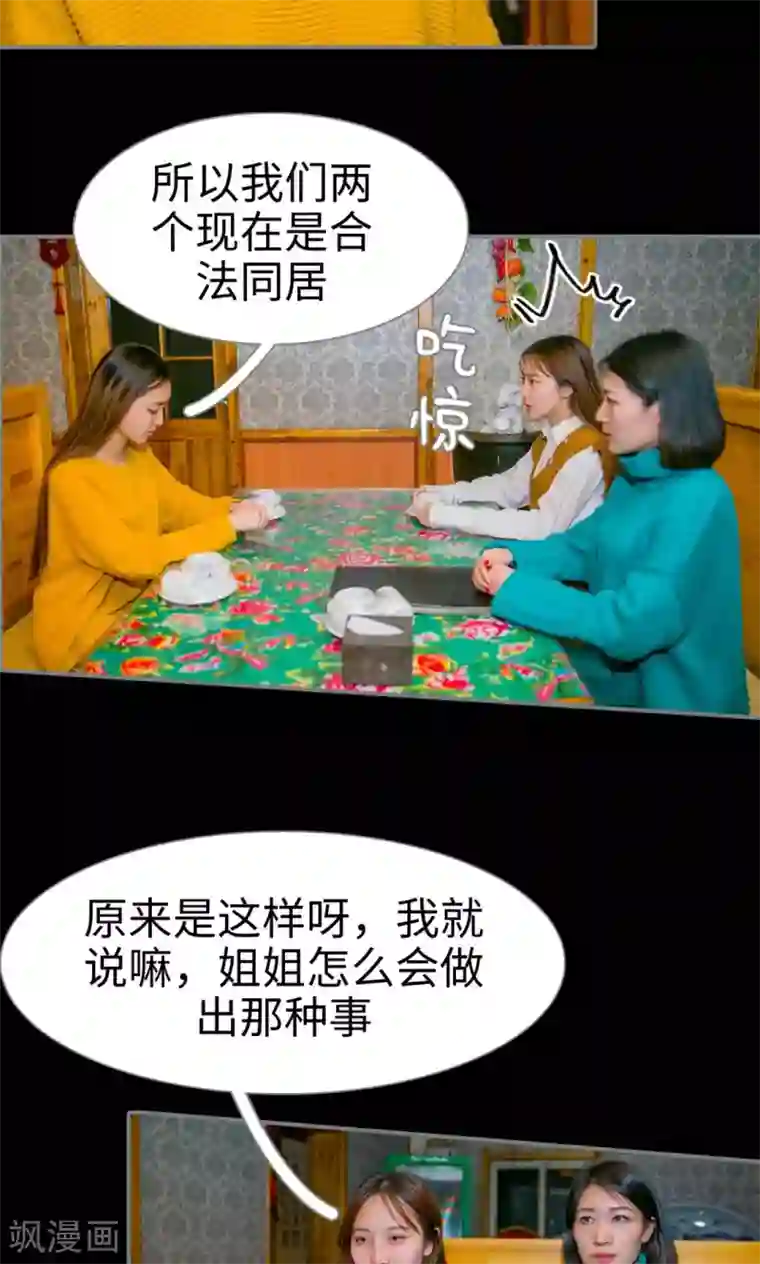 豪门隐婚：蜜宠甜妻99天第23话