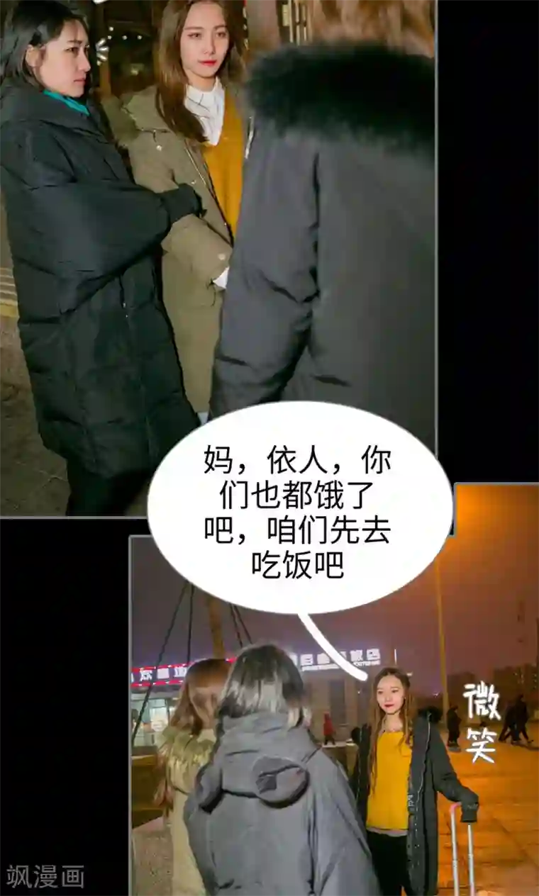 豪门隐婚：蜜宠甜妻99天第23话