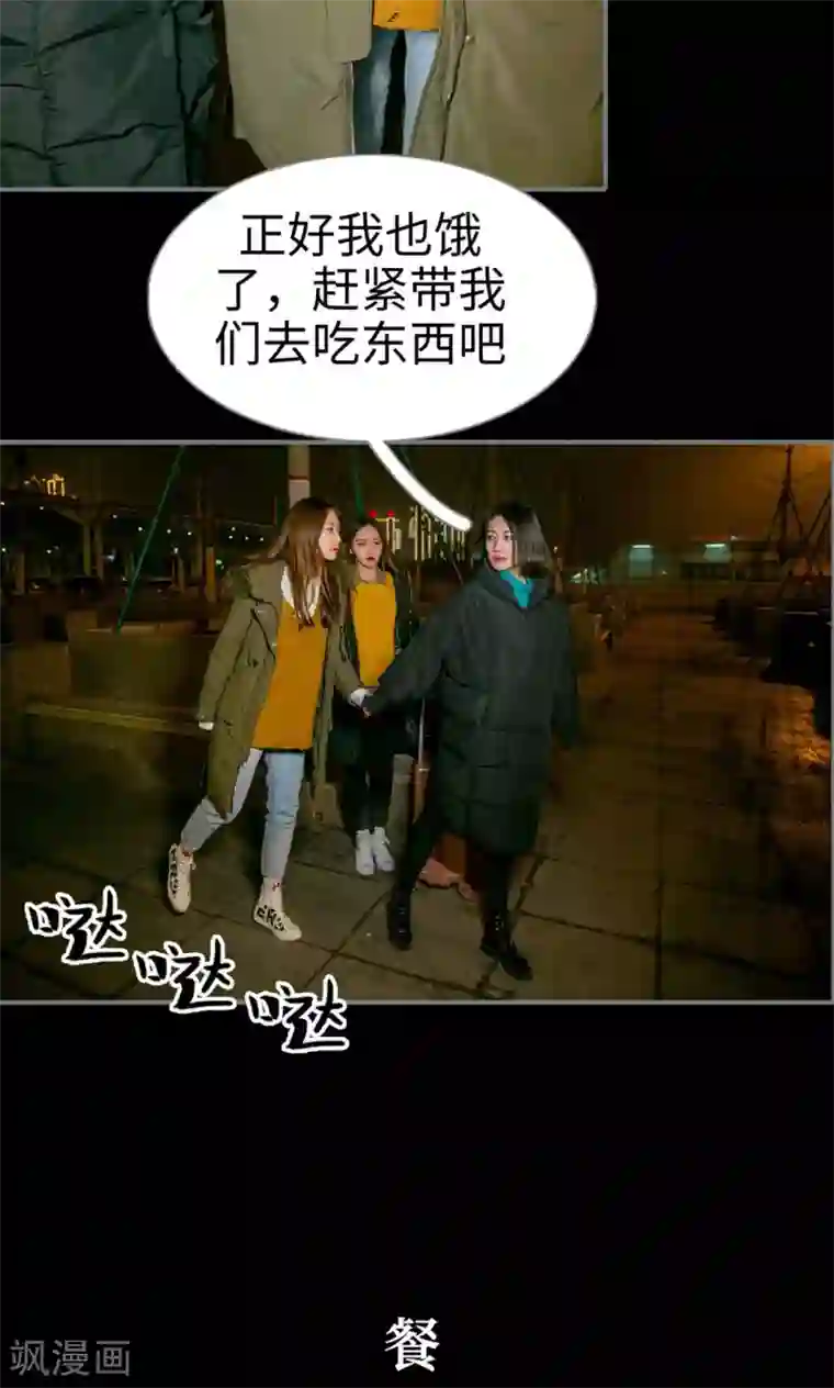 豪门隐婚：蜜宠甜妻99天第23话