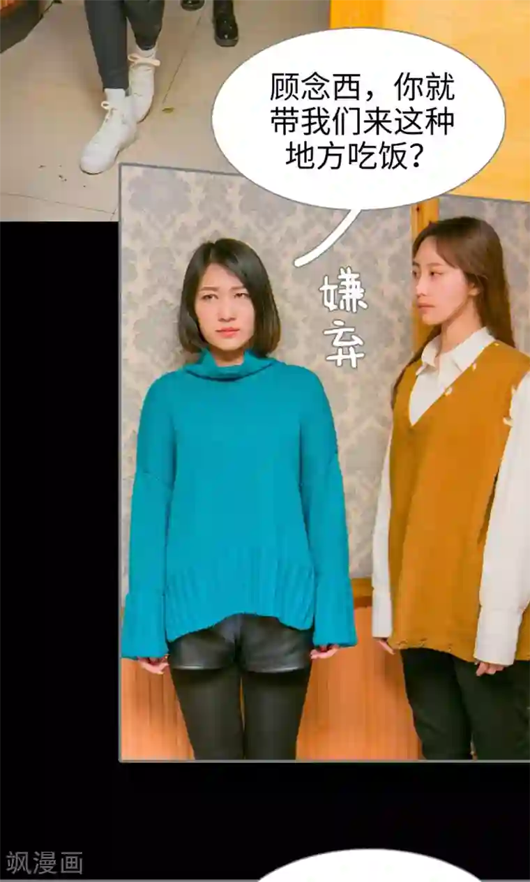 豪门隐婚：蜜宠甜妻99天第23话