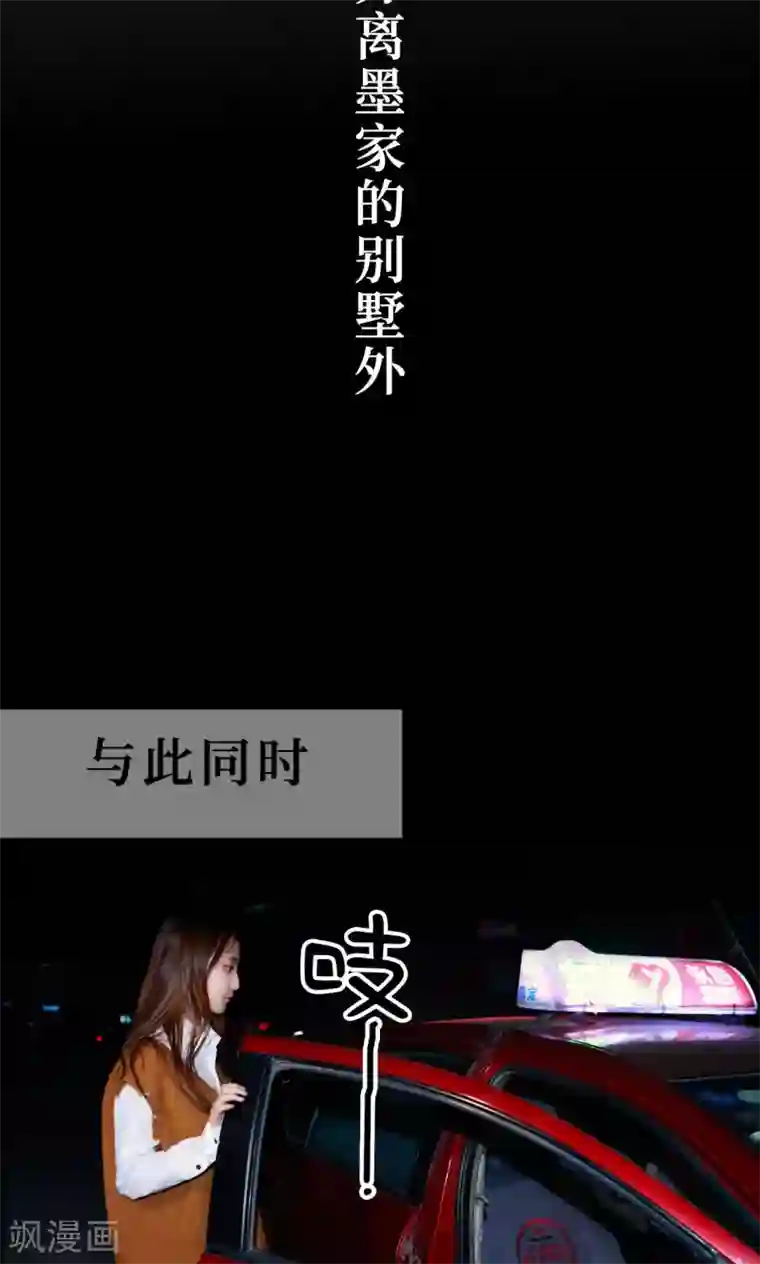 豪门隐婚：蜜宠甜妻99天第24话