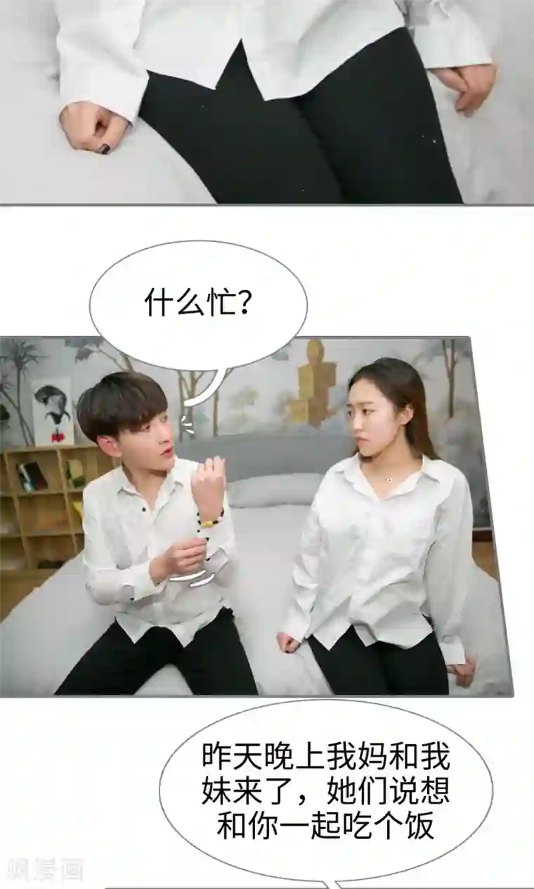 豪门隐婚：蜜宠甜妻99天第24话