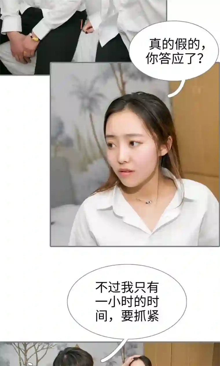豪门隐婚：蜜宠甜妻99天第24话