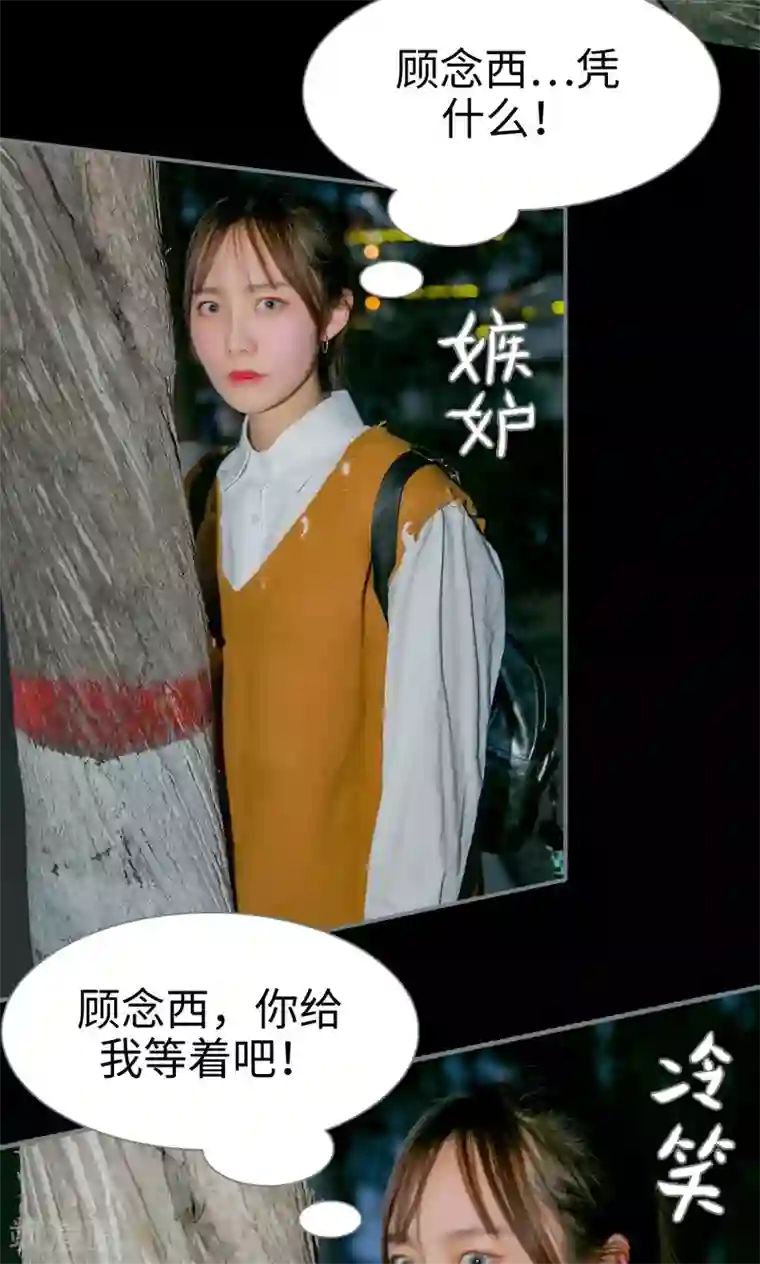 豪门隐婚：蜜宠甜妻99天第24话