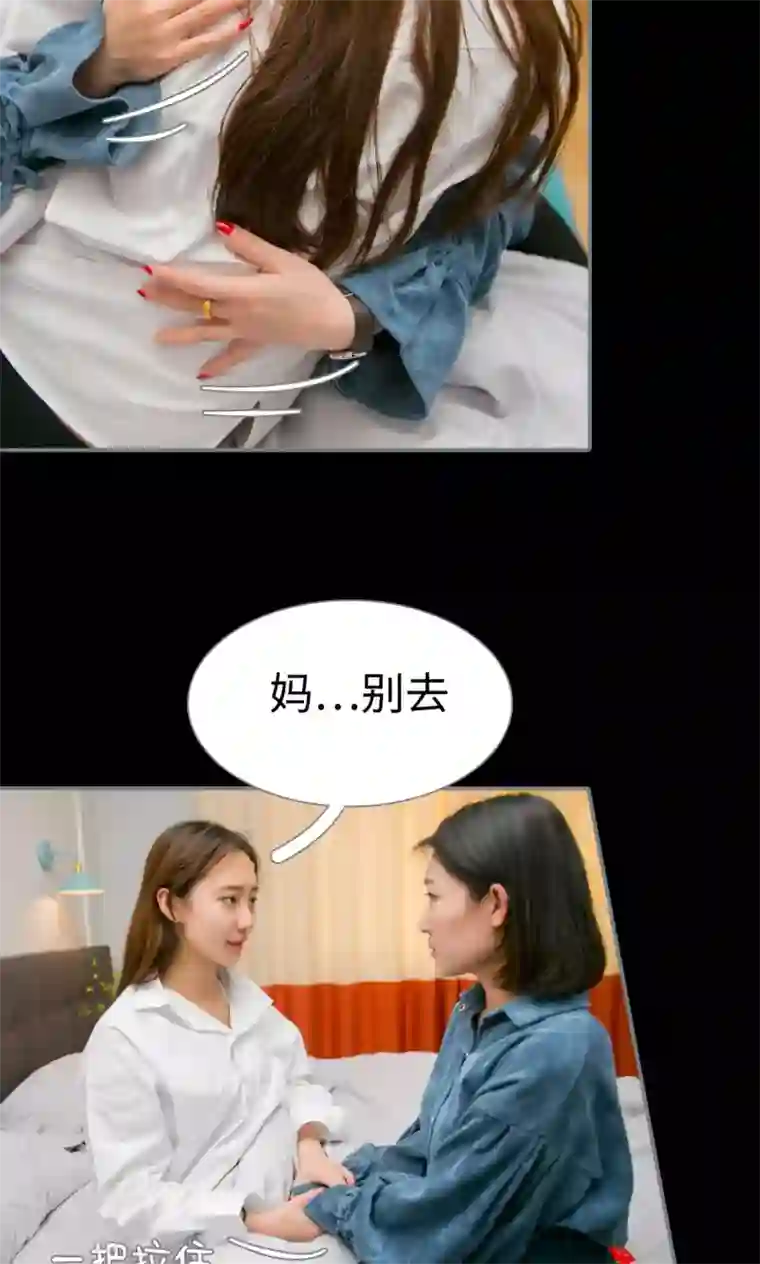 豪门隐婚：蜜宠甜妻99天第32话