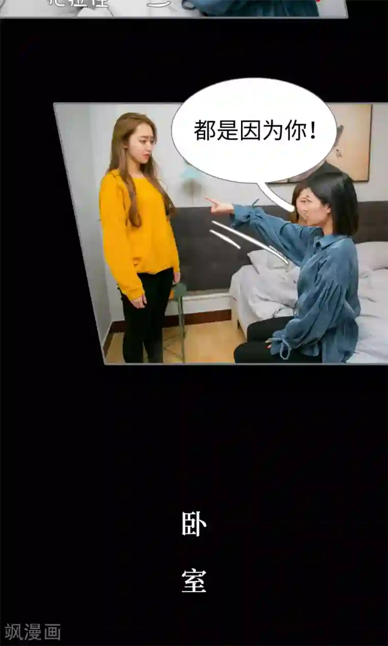 豪门隐婚：蜜宠甜妻99天第32话