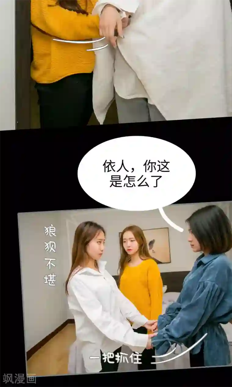 豪门隐婚：蜜宠甜妻99天第32话