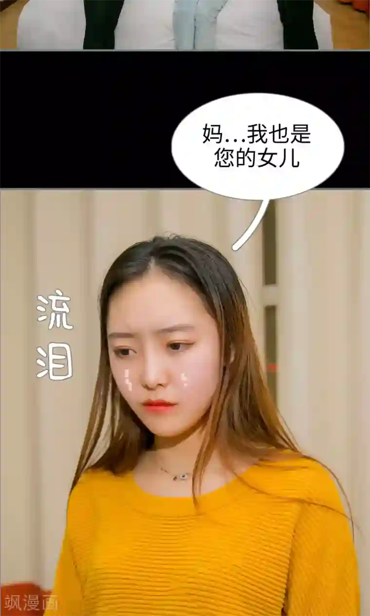 豪门隐婚：蜜宠甜妻99天第32话