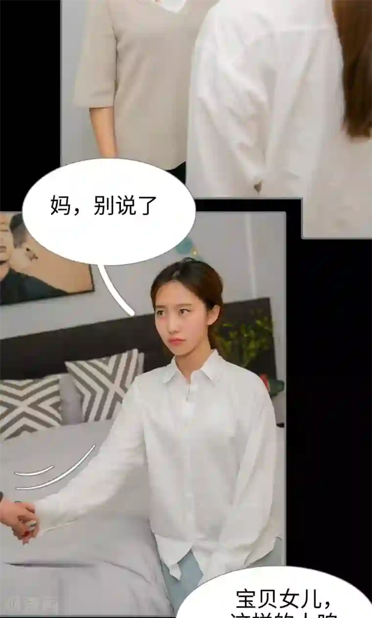 豪门隐婚：蜜宠甜妻99天第32话