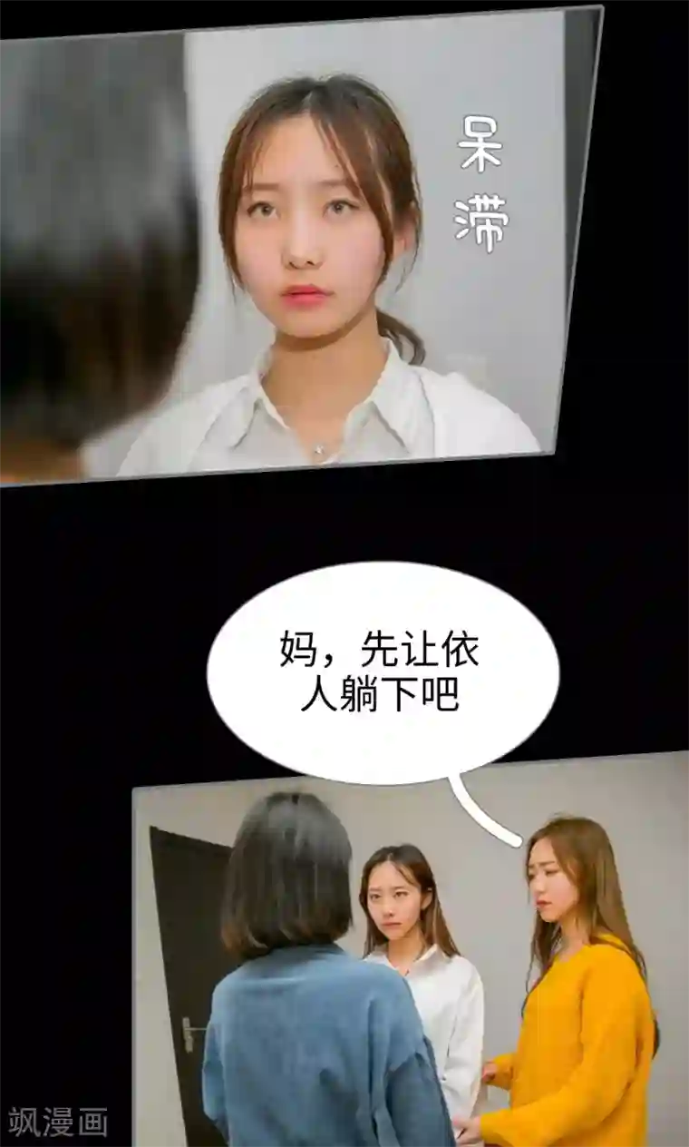 豪门隐婚：蜜宠甜妻99天第32话