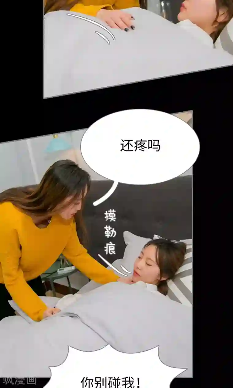 豪门隐婚：蜜宠甜妻99天第32话