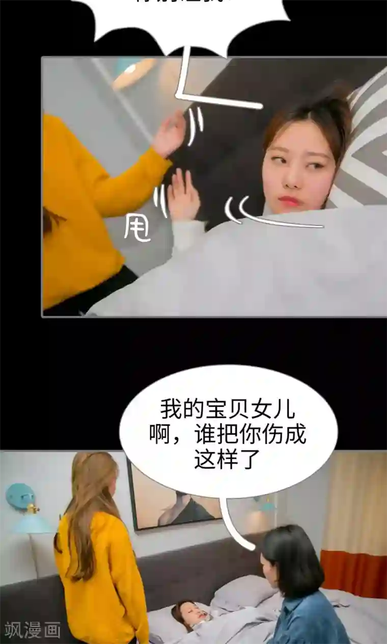 豪门隐婚：蜜宠甜妻99天第32话