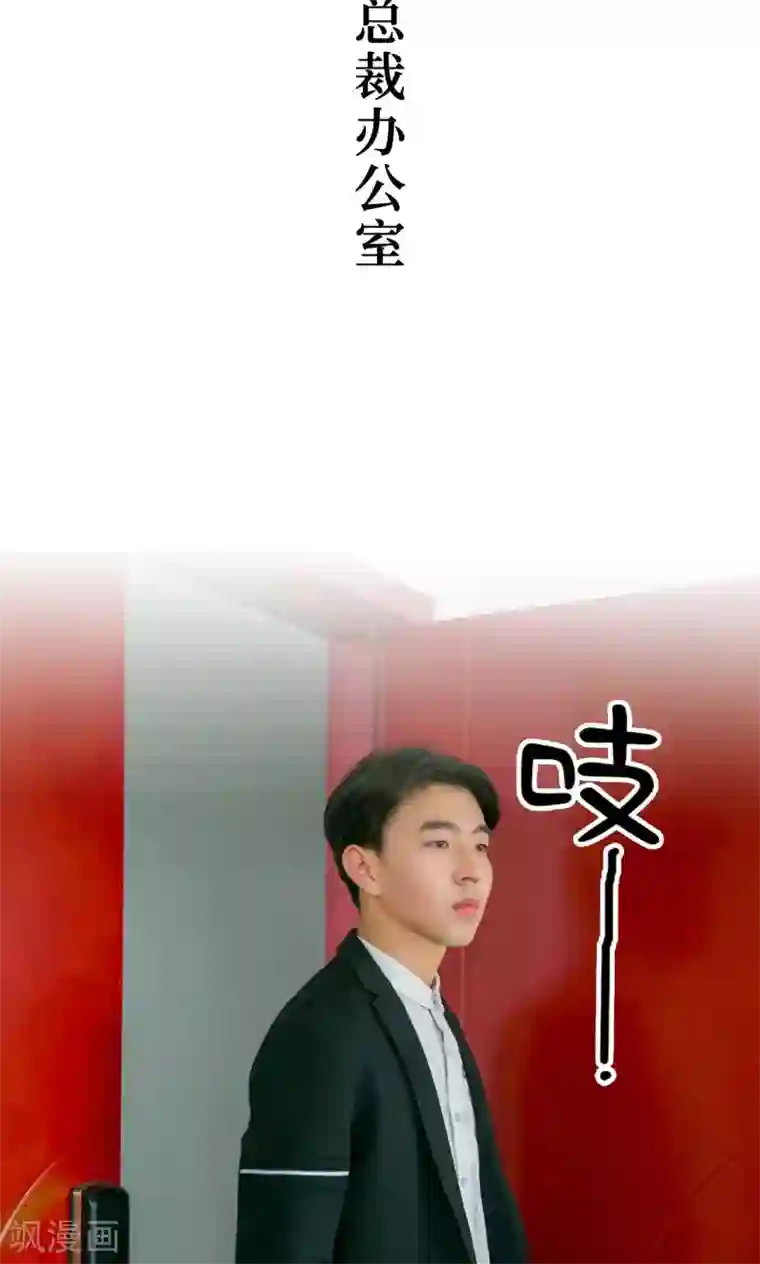 豪门隐婚：蜜宠甜妻99天第35话