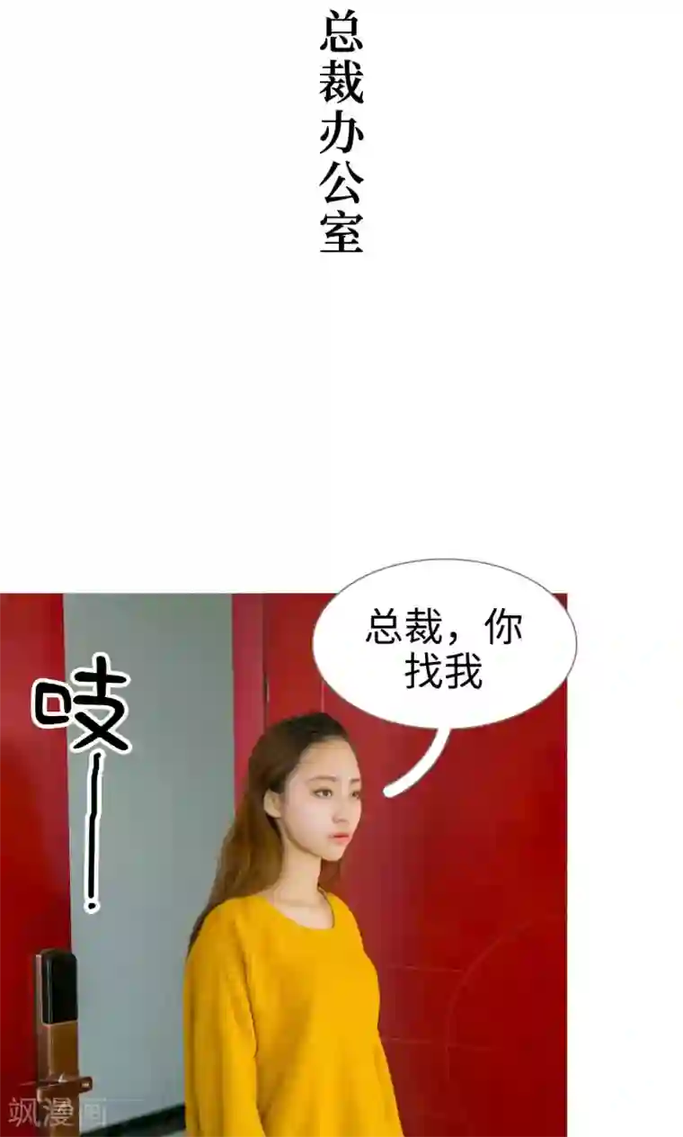 豪门隐婚：蜜宠甜妻99天第35话