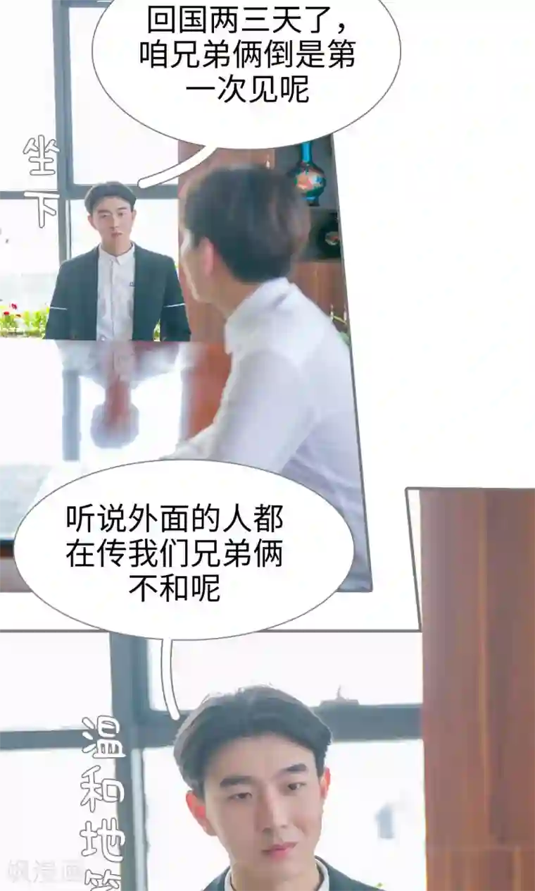 豪门隐婚：蜜宠甜妻99天第35话