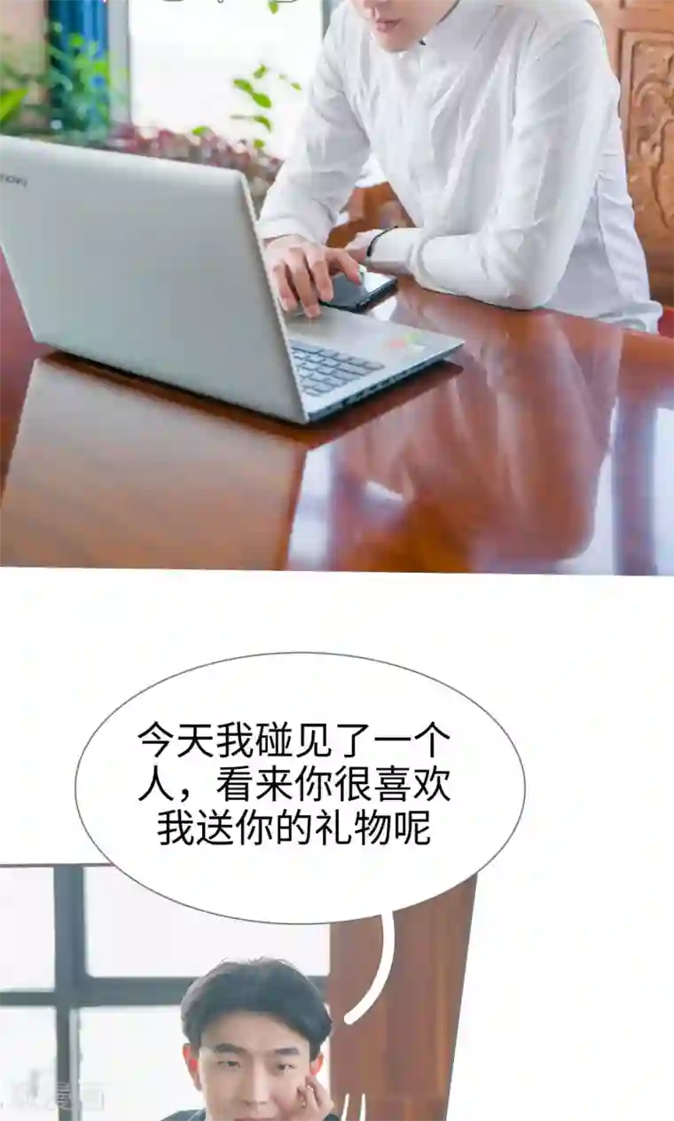 豪门隐婚：蜜宠甜妻99天第35话