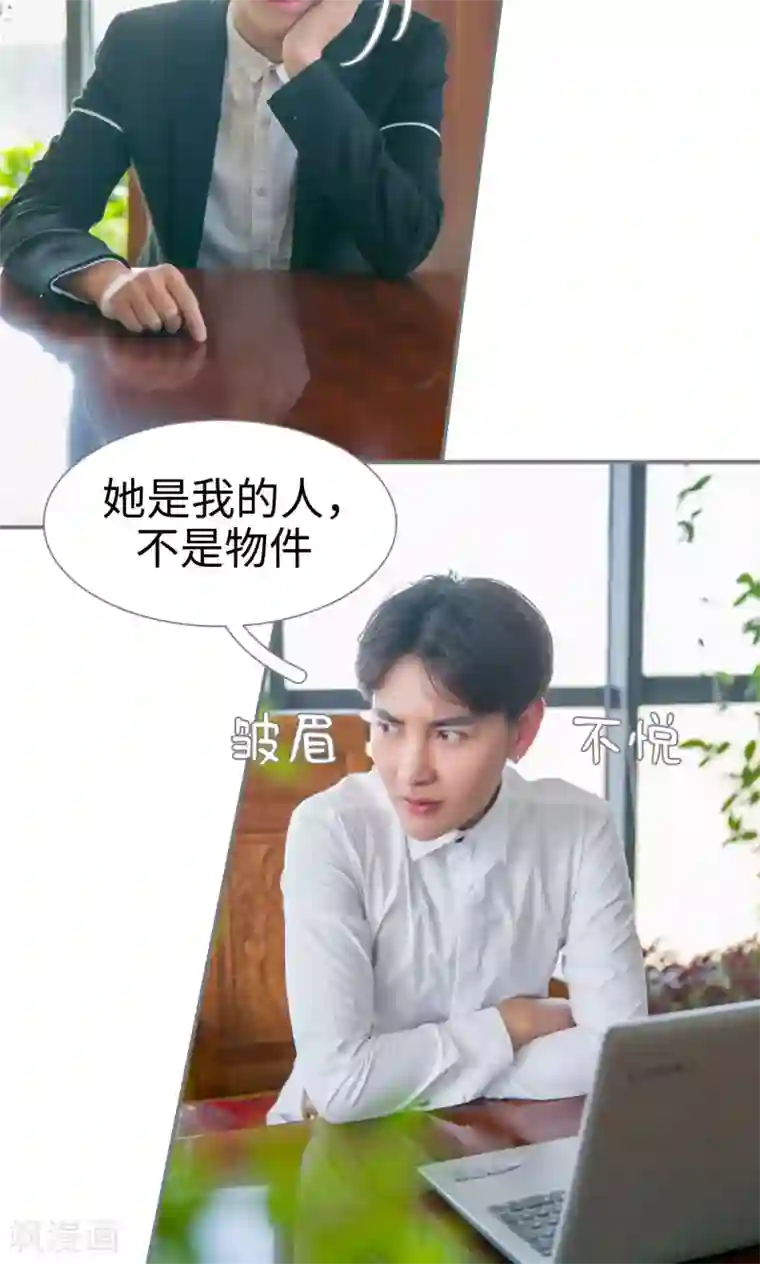 豪门隐婚：蜜宠甜妻99天第35话