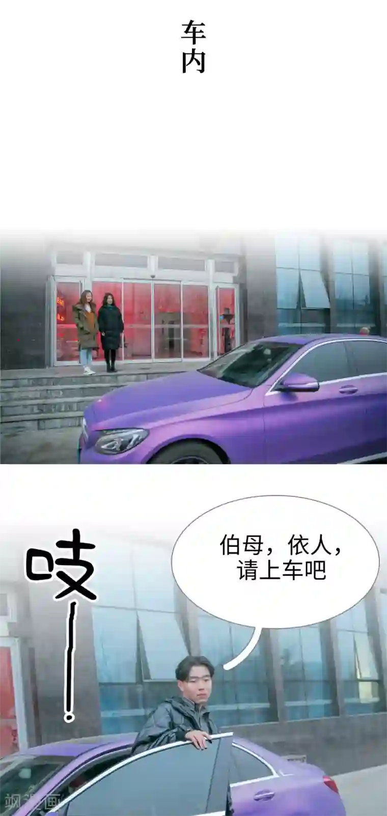 豪门隐婚：蜜宠甜妻99天第36话