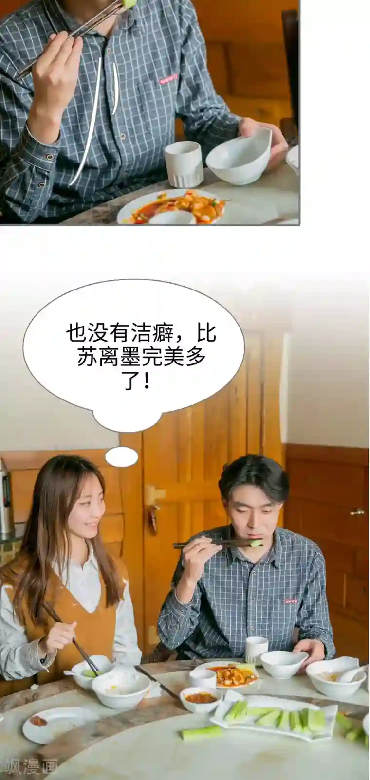 豪门隐婚：蜜宠甜妻99天第36话