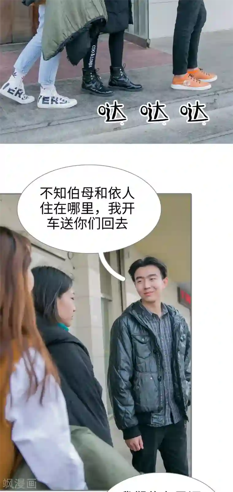 豪门隐婚：蜜宠甜妻99天第36话