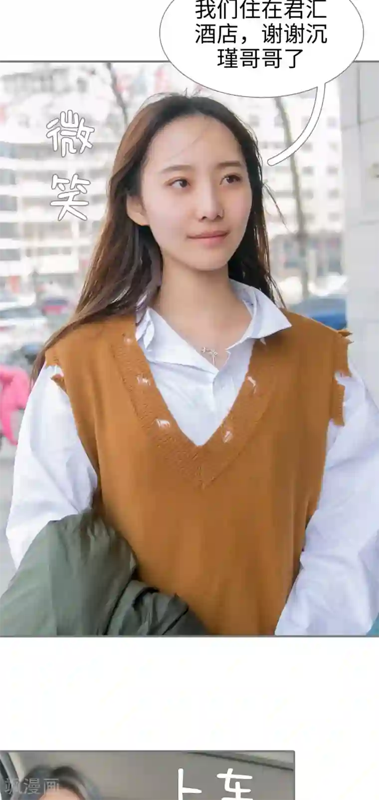豪门隐婚：蜜宠甜妻99天第36话