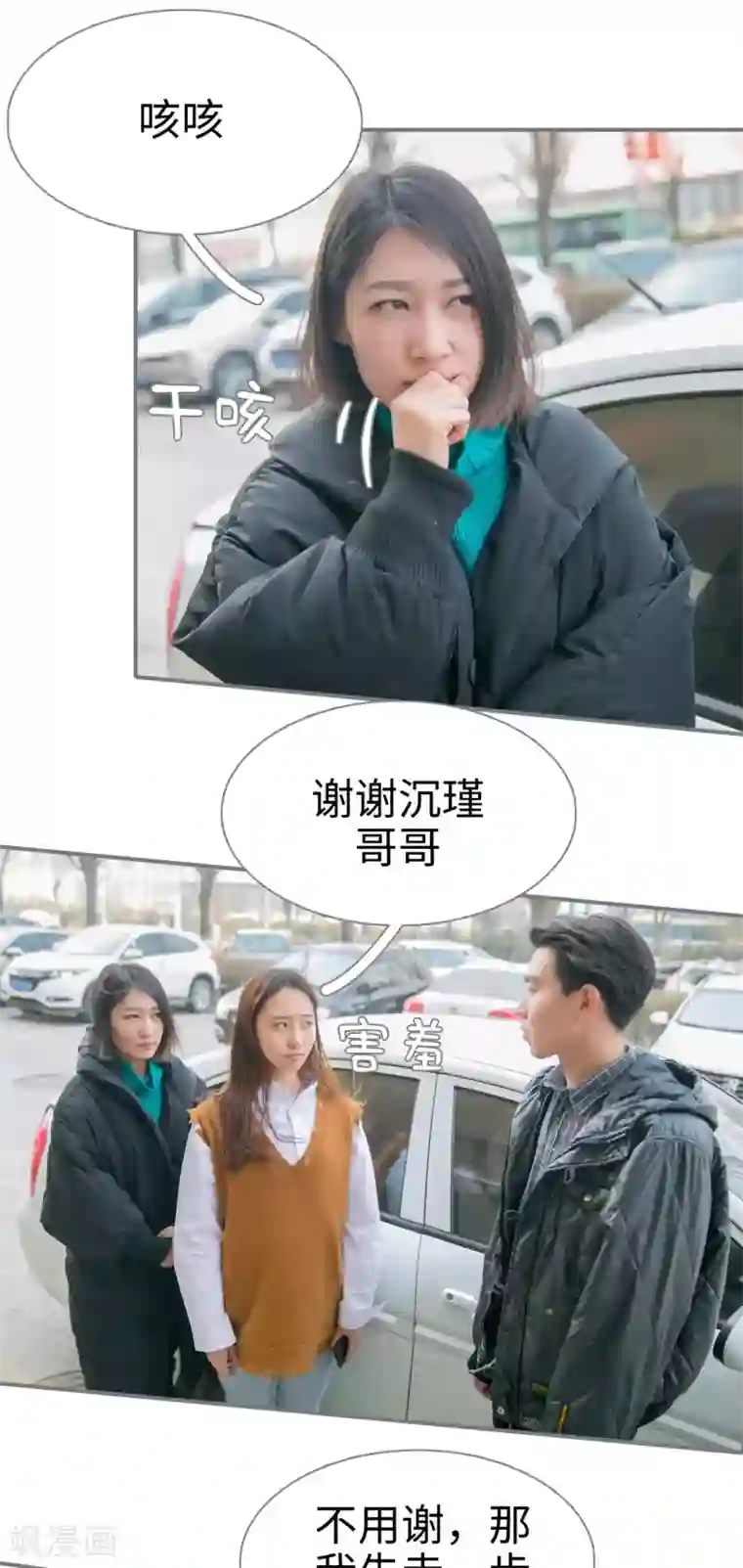 豪门隐婚：蜜宠甜妻99天第36话