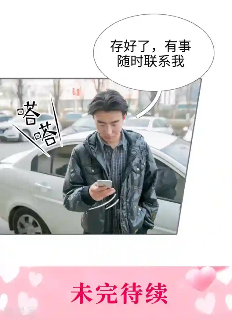 豪门隐婚：蜜宠甜妻99天第36话