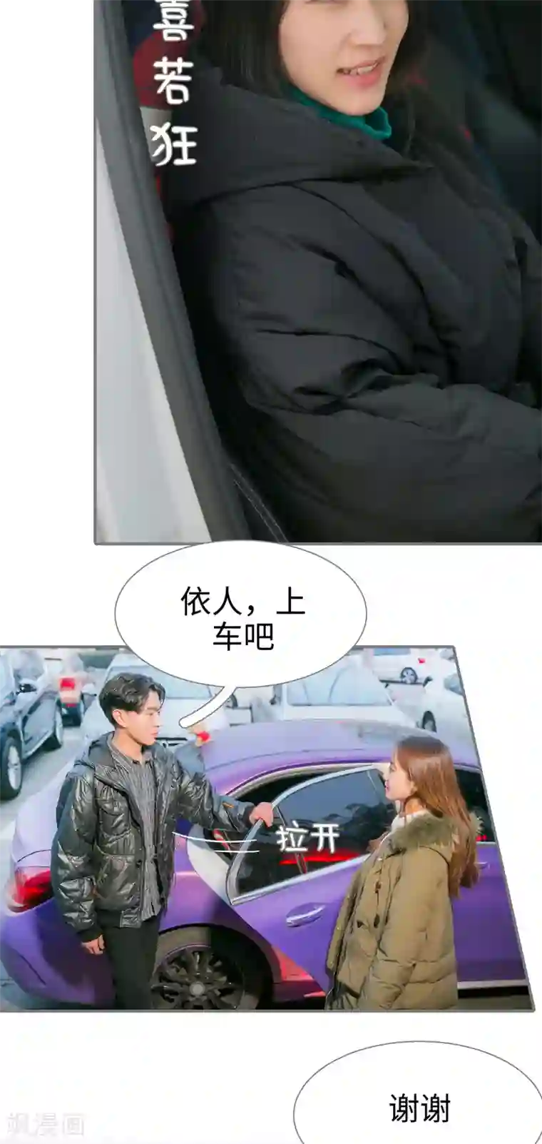 豪门隐婚：蜜宠甜妻99天第36话