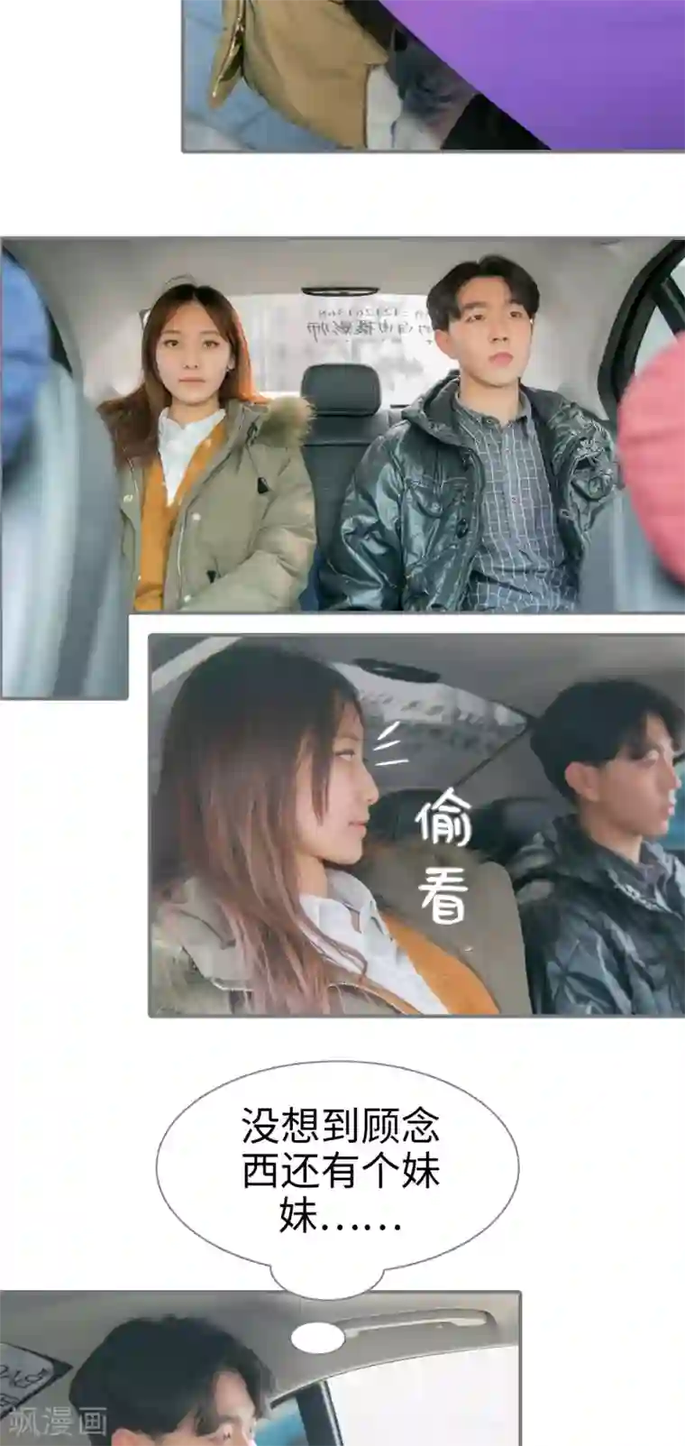 豪门隐婚：蜜宠甜妻99天第36话