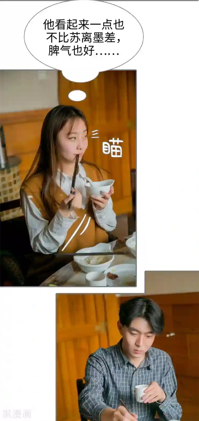 豪门隐婚：蜜宠甜妻99天第36话