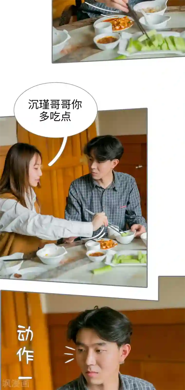 豪门隐婚：蜜宠甜妻99天第36话