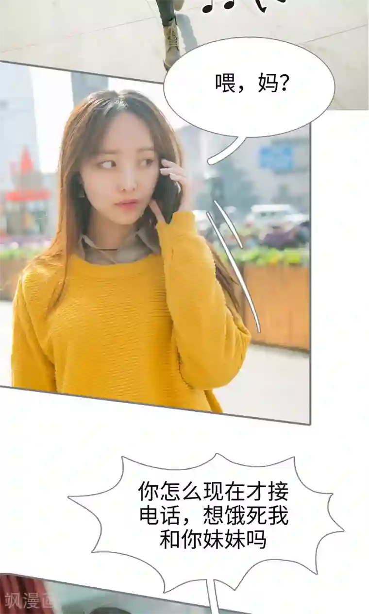 豪门隐婚：蜜宠甜妻99天第37话