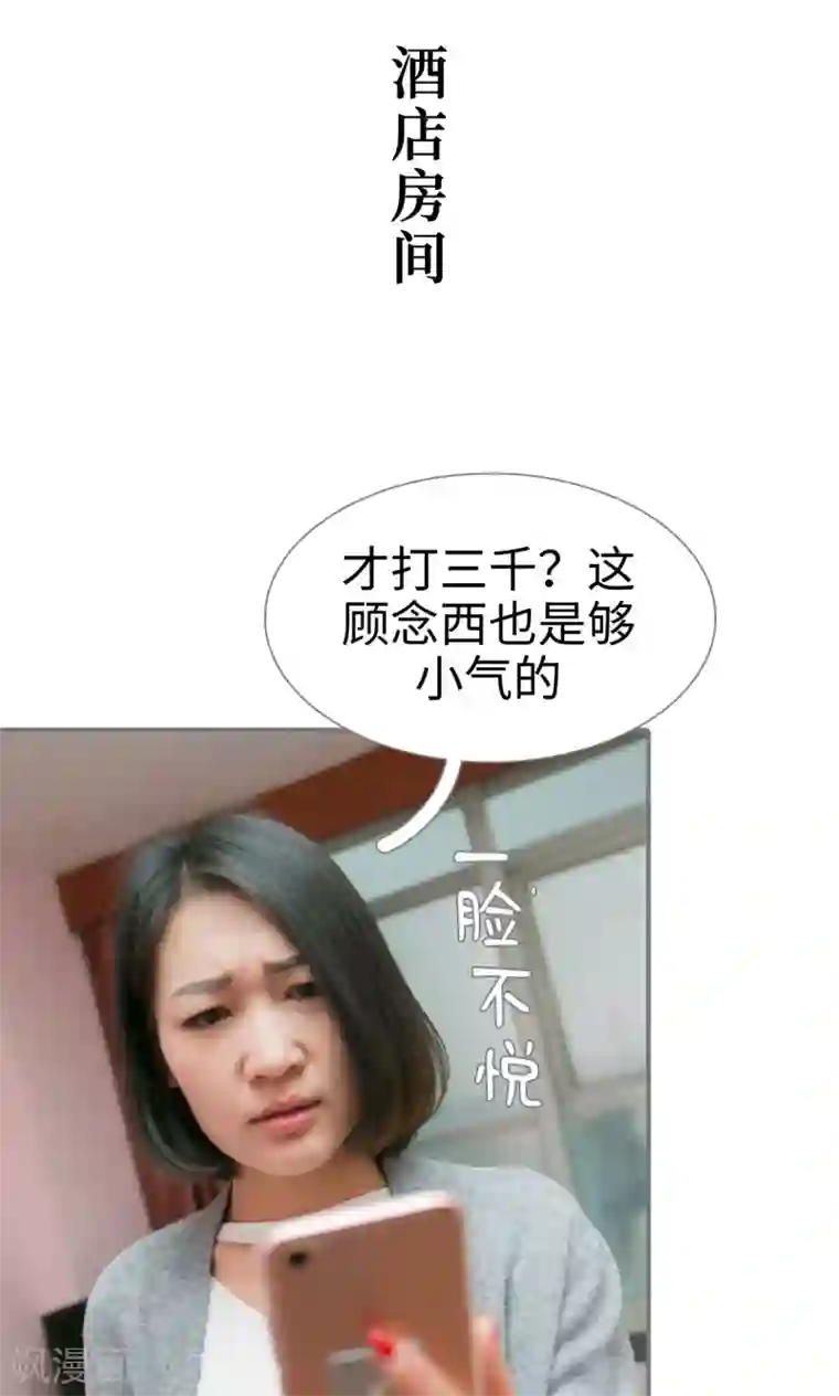 豪门隐婚：蜜宠甜妻99天第37话