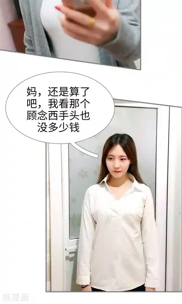 豪门隐婚：蜜宠甜妻99天第37话