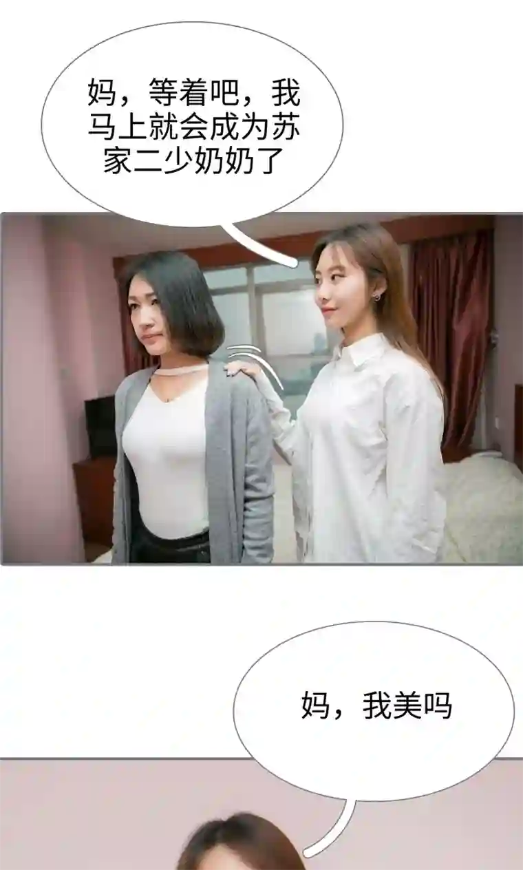 豪门隐婚：蜜宠甜妻99天第37话