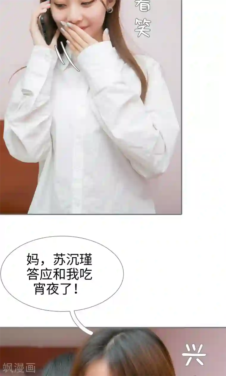 豪门隐婚：蜜宠甜妻99天第37话