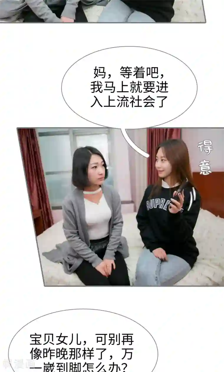 豪门隐婚：蜜宠甜妻99天第37话