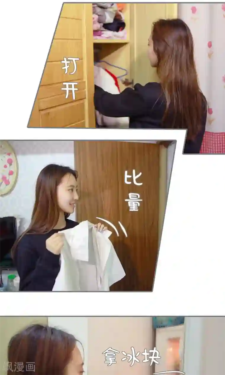 豪门隐婚：蜜宠甜妻99天第37话