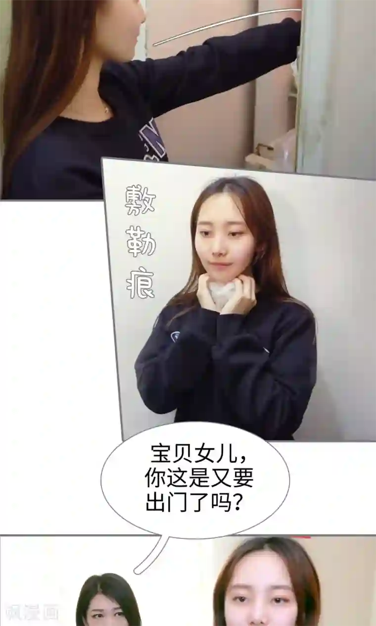 豪门隐婚：蜜宠甜妻99天第37话