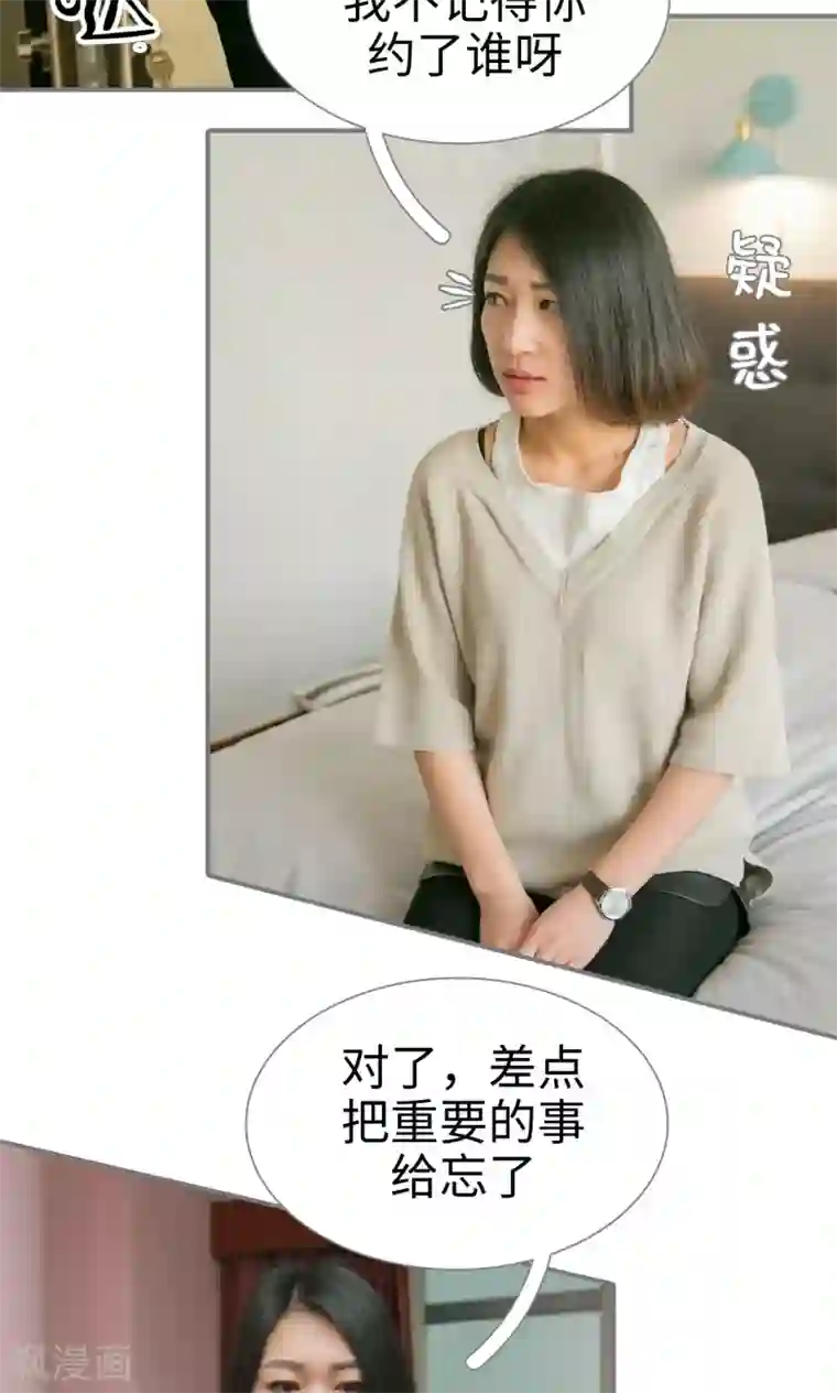 豪门隐婚：蜜宠甜妻99天第37话