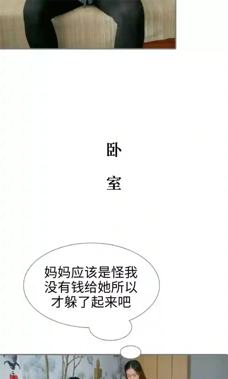 豪门隐婚：蜜宠甜妻99天第39话