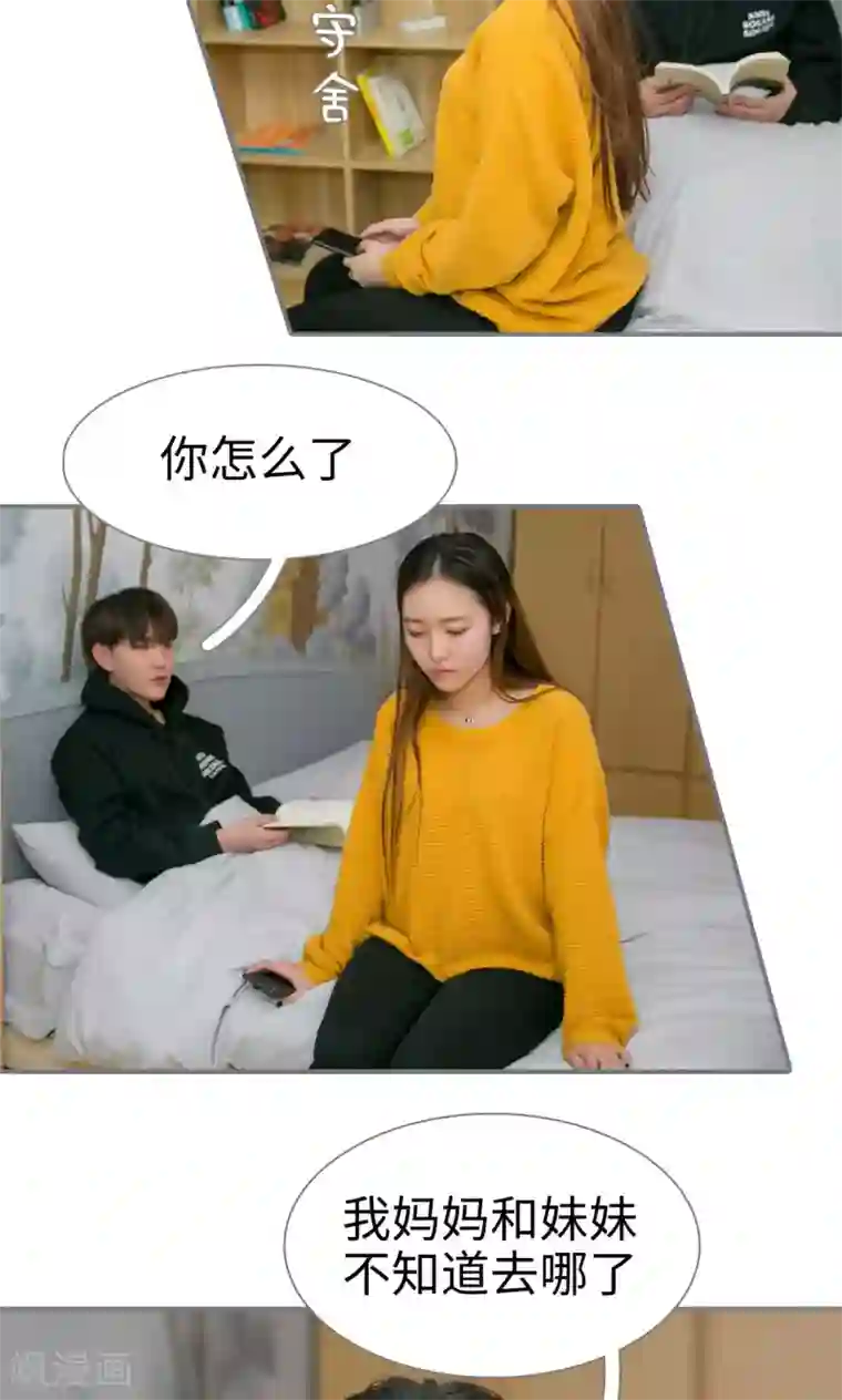 豪门隐婚：蜜宠甜妻99天第39话