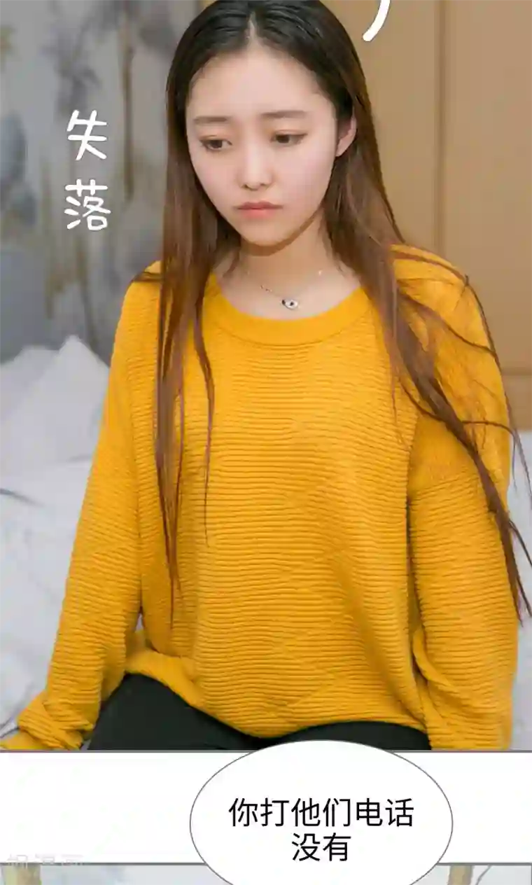 豪门隐婚：蜜宠甜妻99天第39话